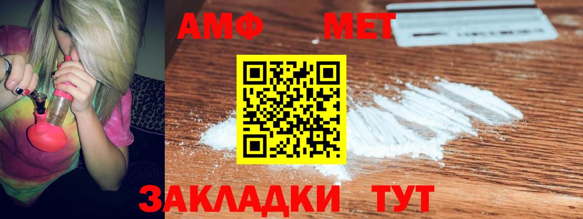 АМФЕТАМИН Premium Апшеронск