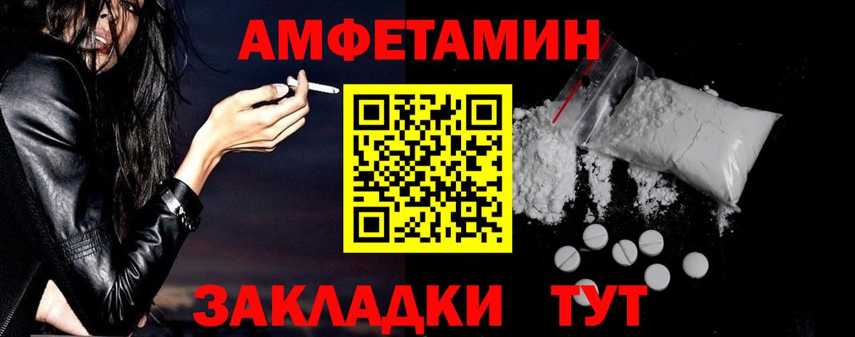 АМФ  АМФ  Апшеронск  Вход с VPN  Amphetamine Premium 