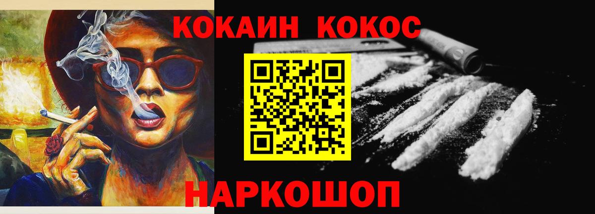 Кокаин Перу  Вход с VPN  Апшеронск  COCAIN 98% 