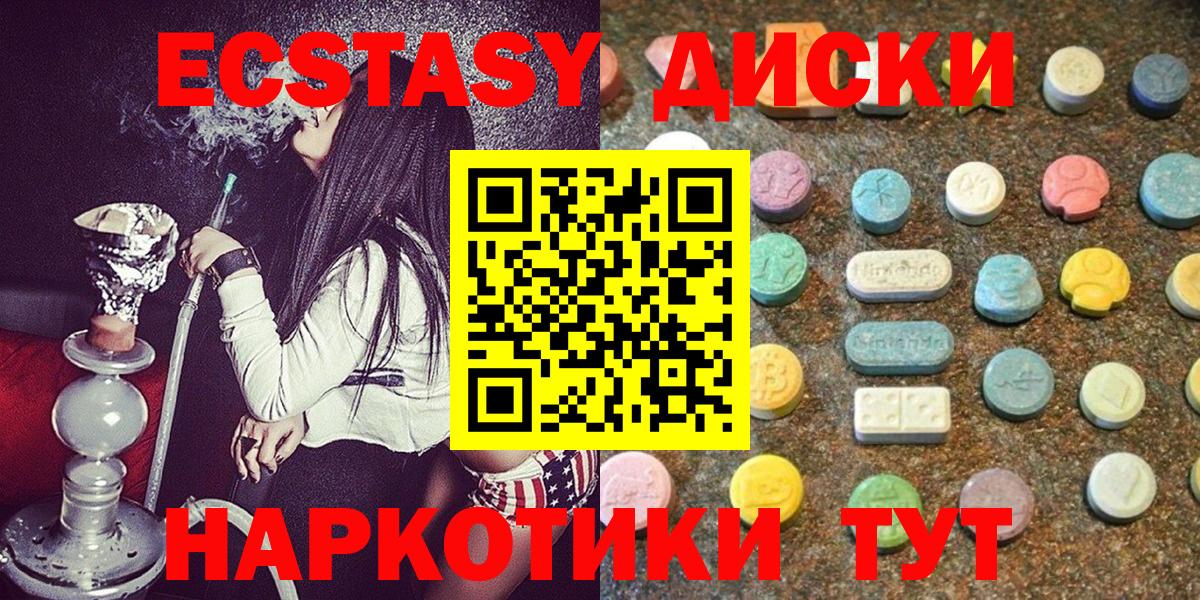 ЭКСТАЗИ  Вход с VPN  Ecstasy mix  Апшеронск  omg ссылка  ЭКСТАЗИ 250 мг 