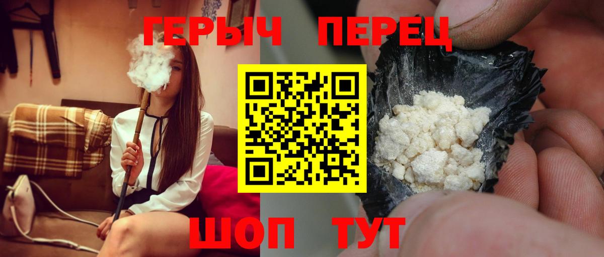 Апшеронск  ГЕРОИН  Вход с VPN  ГЕРОИН гречка 