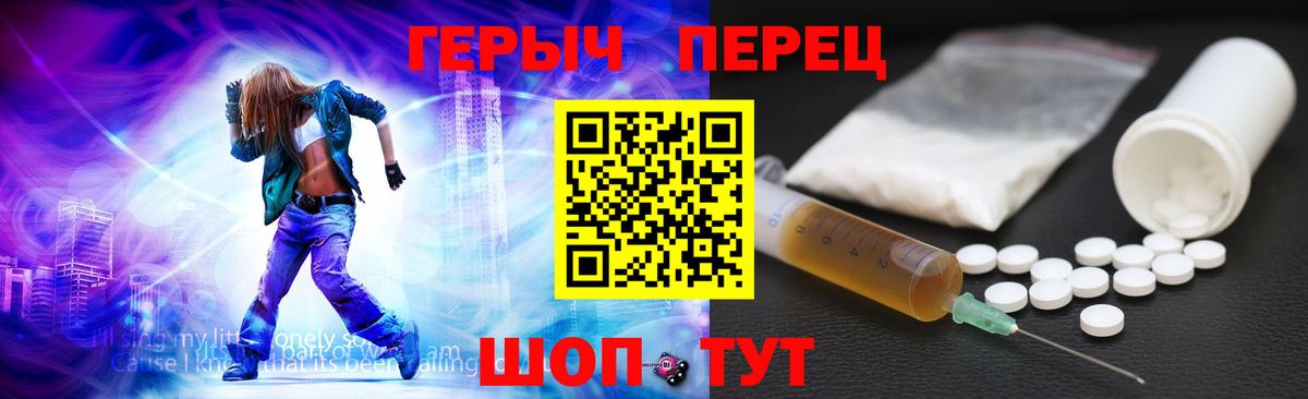 Героин хмурый Апшеронск
