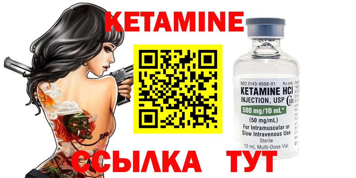 Кетамин ketamine  Вход с VPN  это наркотические препараты  Апшеронск 