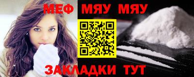 мефедрон VHQ Апшеронск