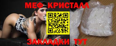 мефедрон VHQ Апшеронск