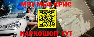 мефедрон VHQ Апшеронск