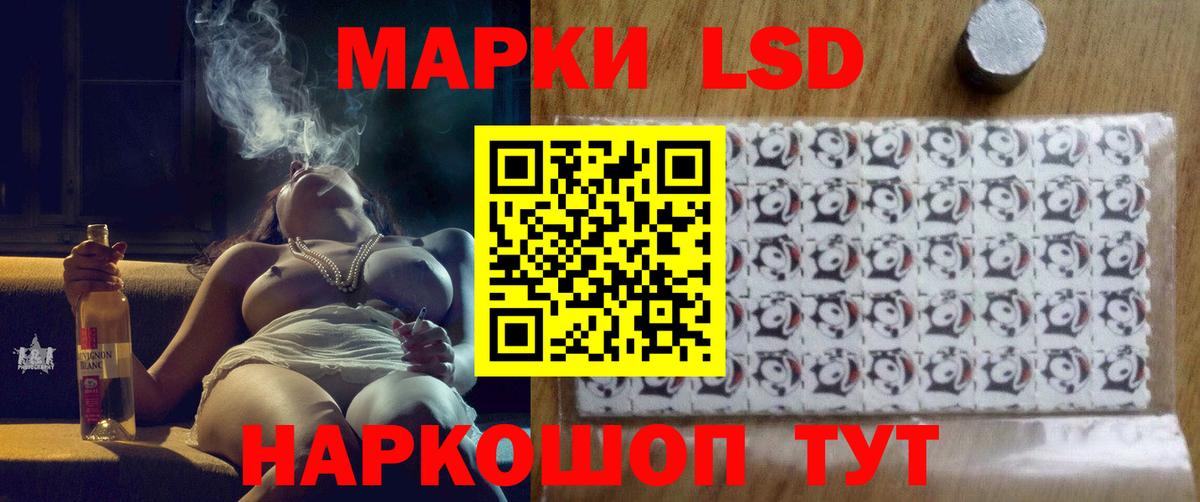 ЛСД экстази кислота Апшеронск