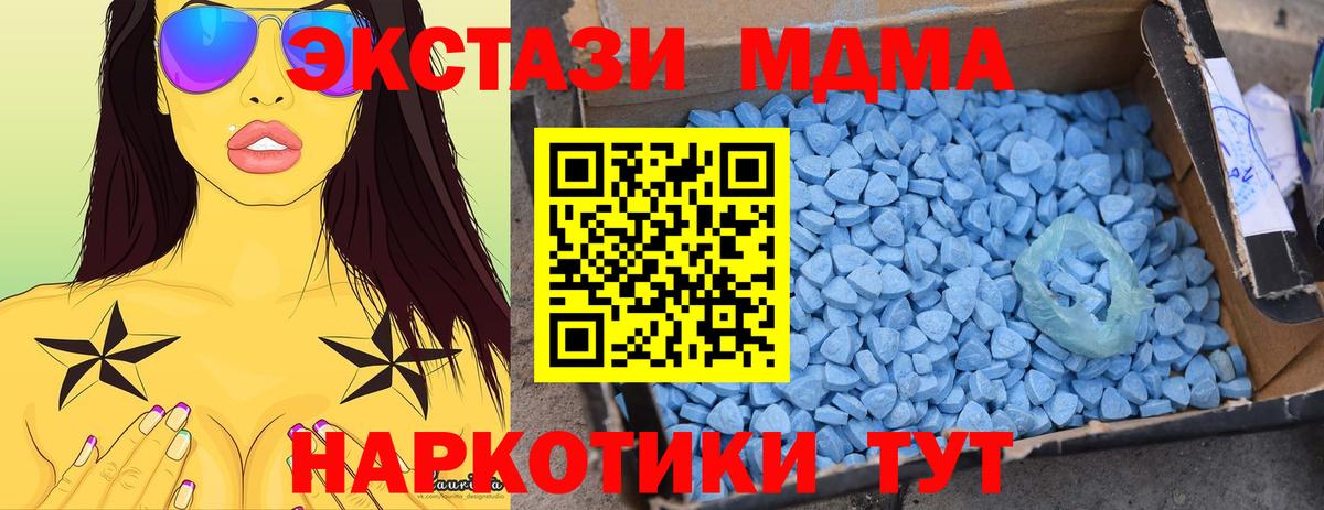 MDMA Molly  Вход с VPN  Апшеронск  MDMA кристаллы 