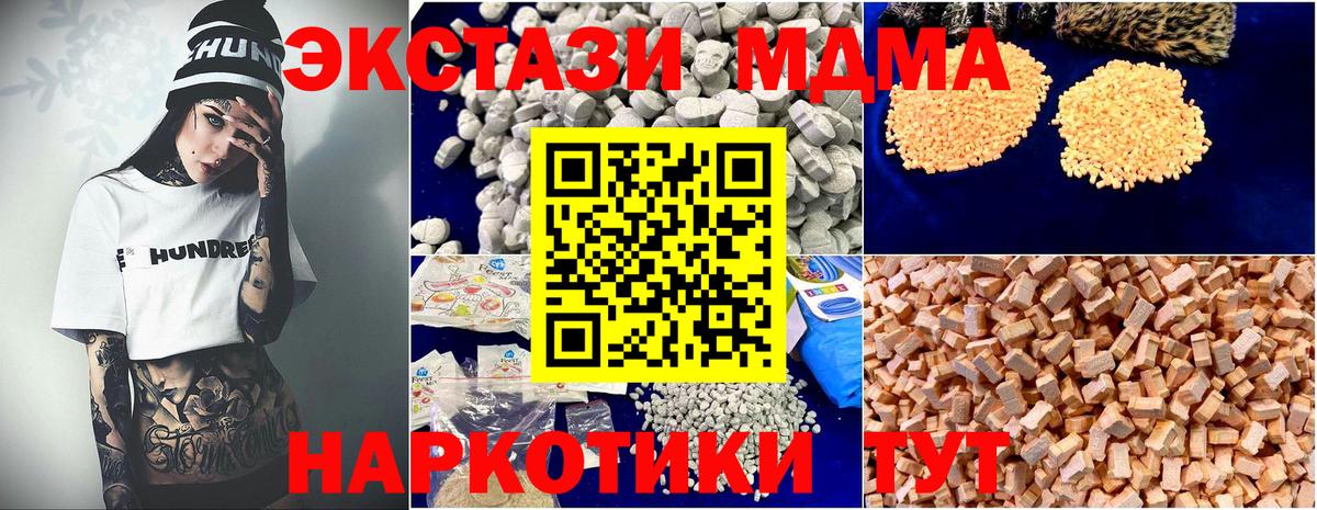 MDMA Molly Апшеронск