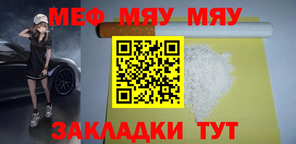 Мефедрон  Апшеронск