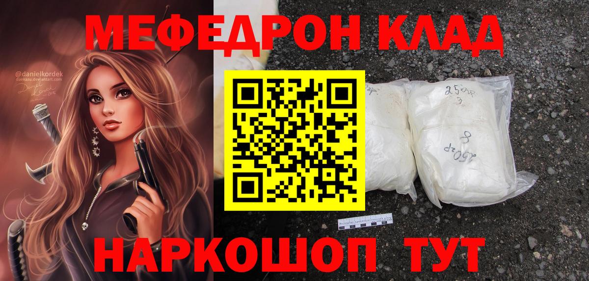 Апшеронск  Меф  хочу   Вход с VPN  МЕФ мяу мяу  МЯУ-МЯУ кристаллы 