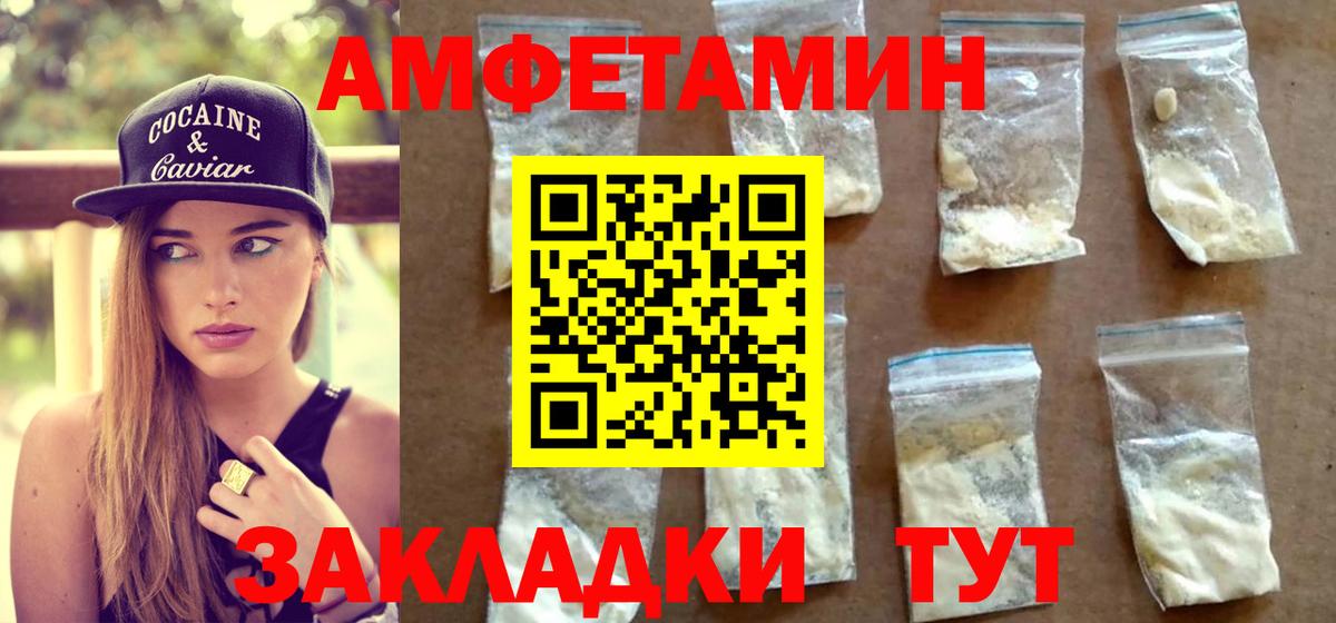 МЕТАМФЕТАМИН витя Апшеронск