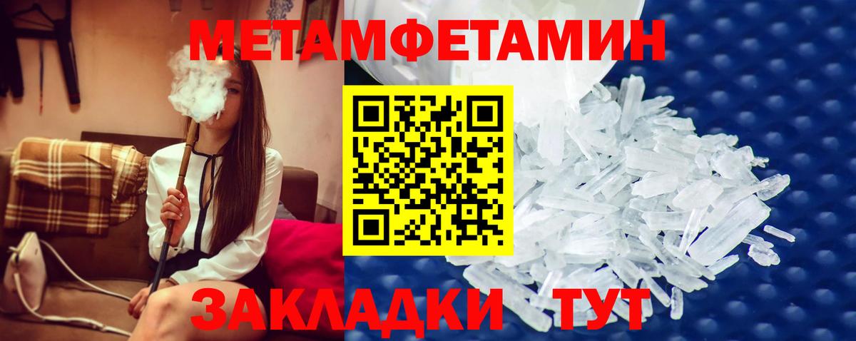 Апшеронск  МЕТАМФЕТАМИН пудра  МЕТАМФЕТАМИН пудра  Метамфетамин  Вход с VPN 