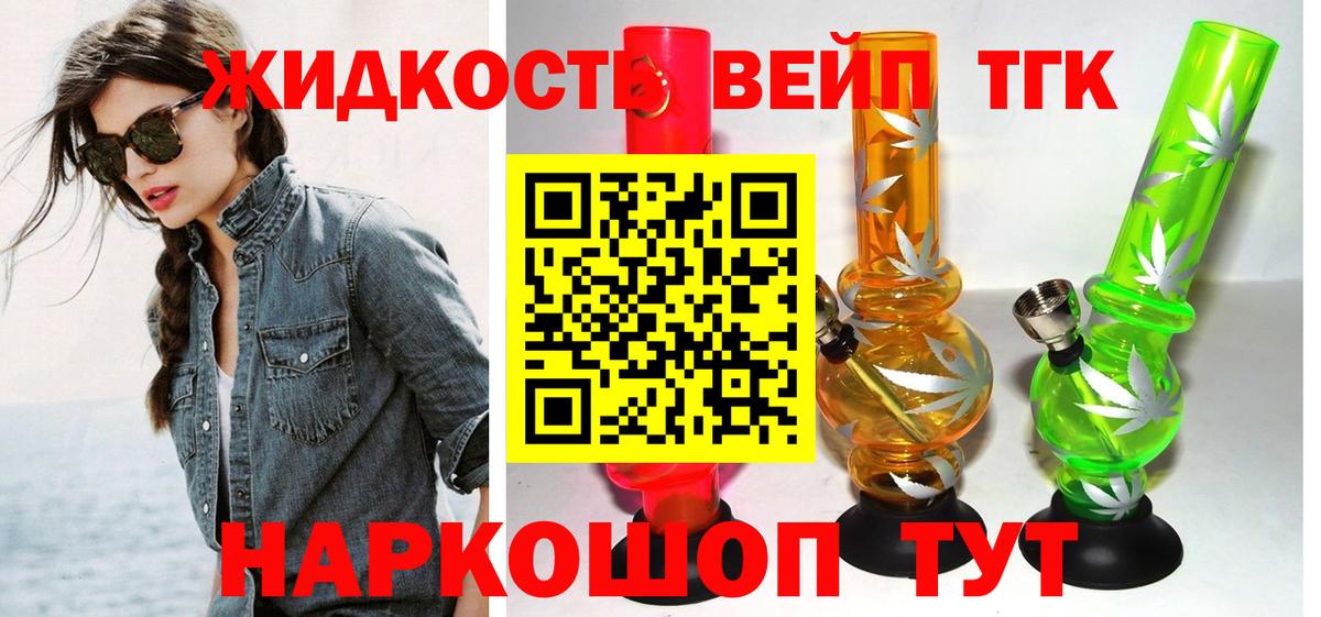 ТГК концентрат Апшеронск