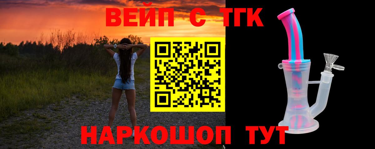 Дистиллят ТГК Wax  Вход с VPN  Дистиллят ТГК THC oil  Апшеронск 