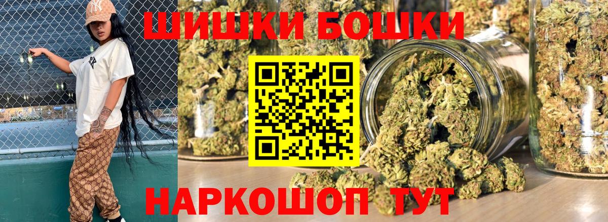 Шишки марихуана Bruce Banner Апшеронск